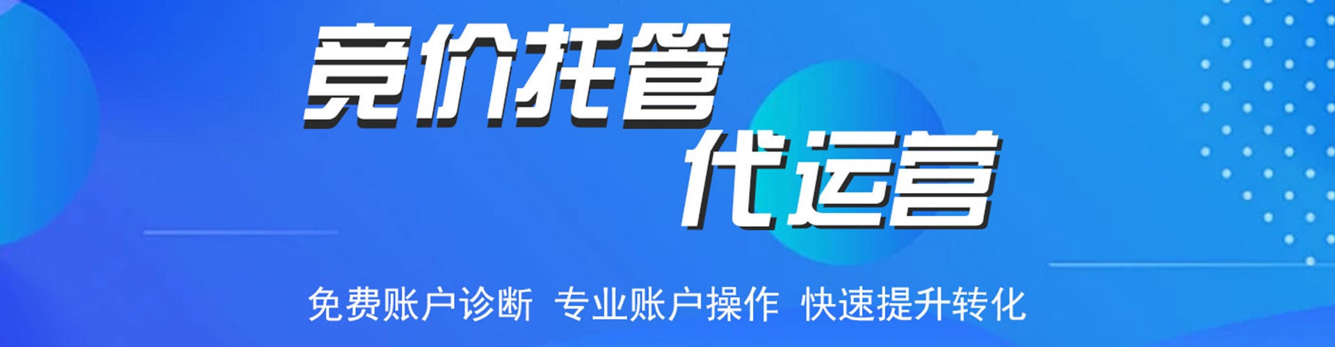 成安sem竞价